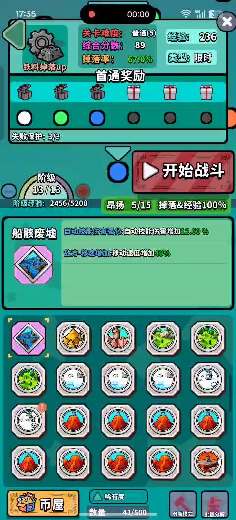 分享币域13阶，本人常用体系之一，无尽套截图
