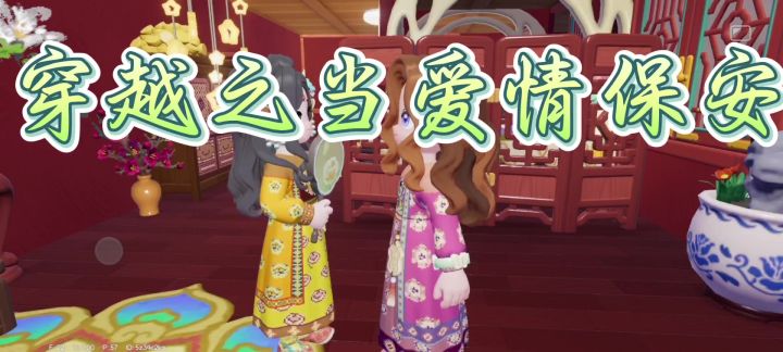 原创小剧场《穿越之当爱情保安》第二集截图