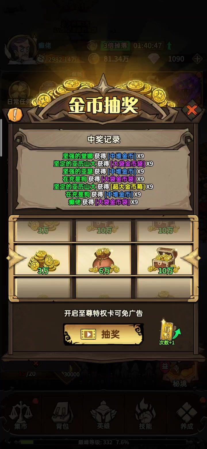广告bug截图