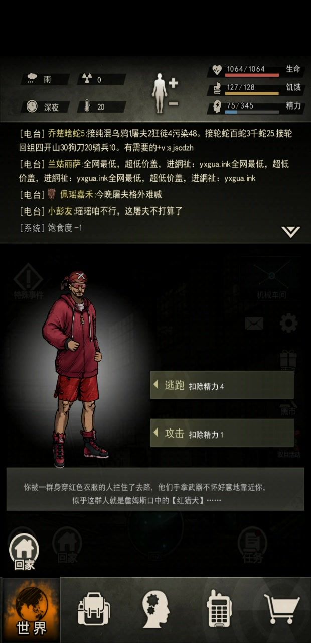 开图四 组装车间截图