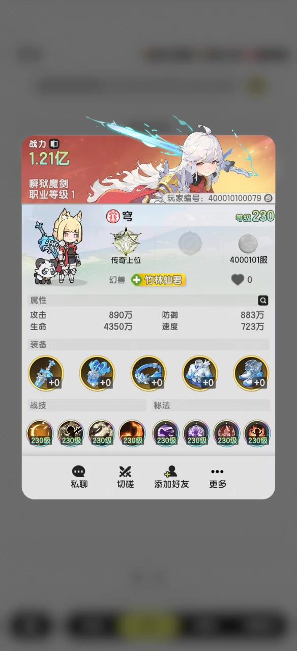 133爆伤暗帝颗秒237爆伤逗弟截图
