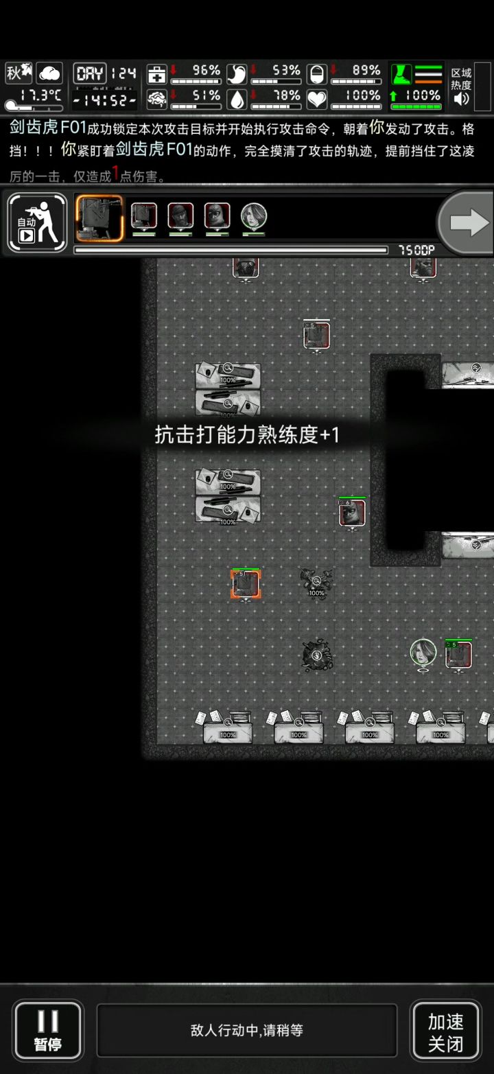 为啥我动不了截图
