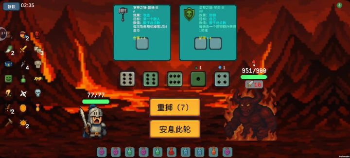 无脑掷骰流截图