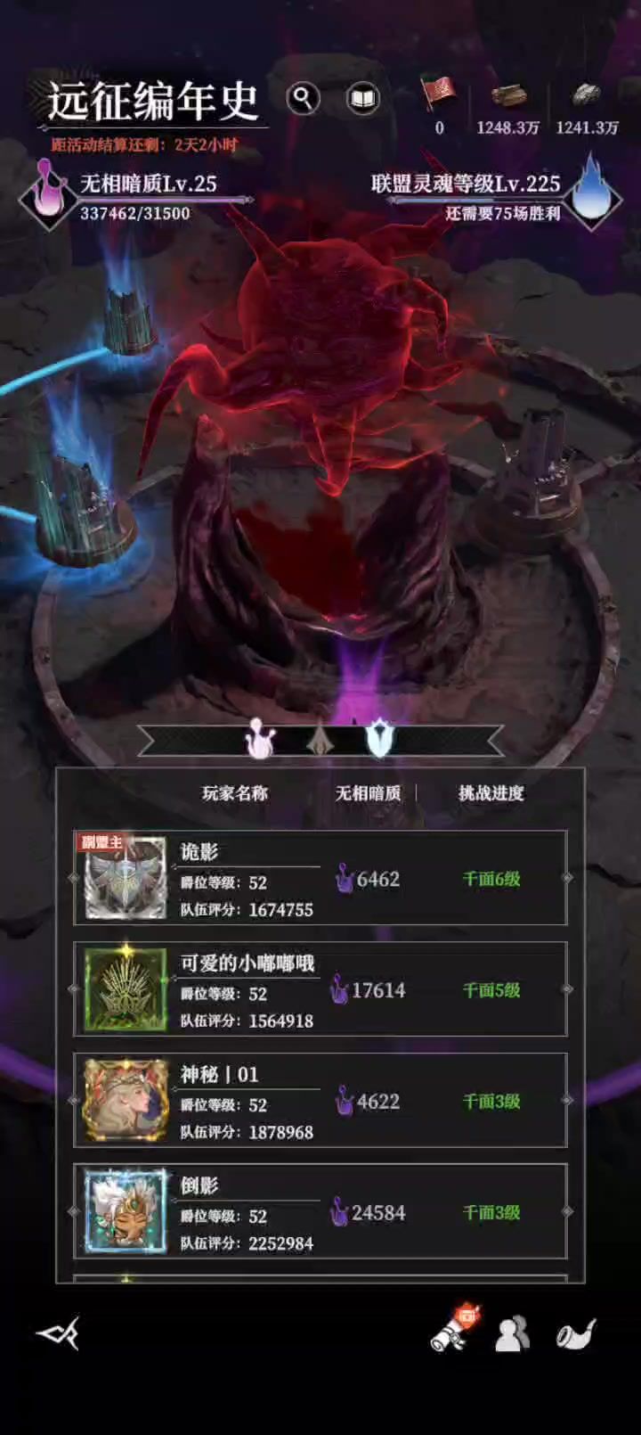 联盟战最后的boss截图