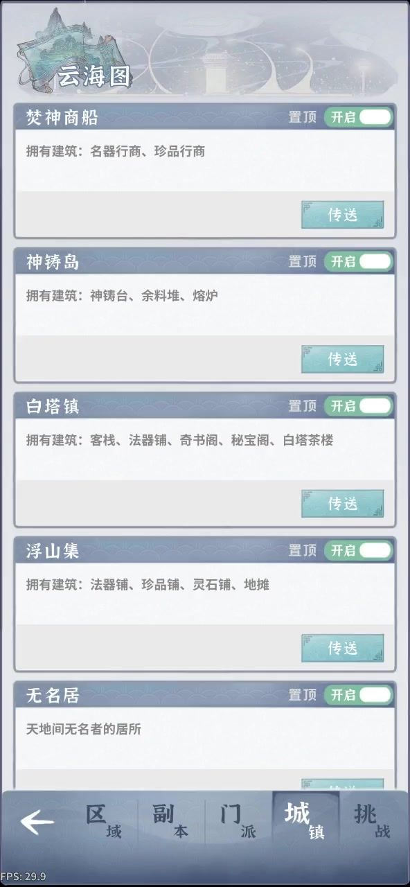 每日商店视频版截图