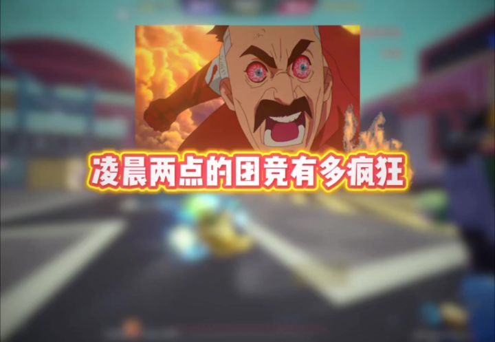 白天唯唯诺诺,凌晨化身无敌少侠#香肠派对 #香肠派对手游 #易手截图