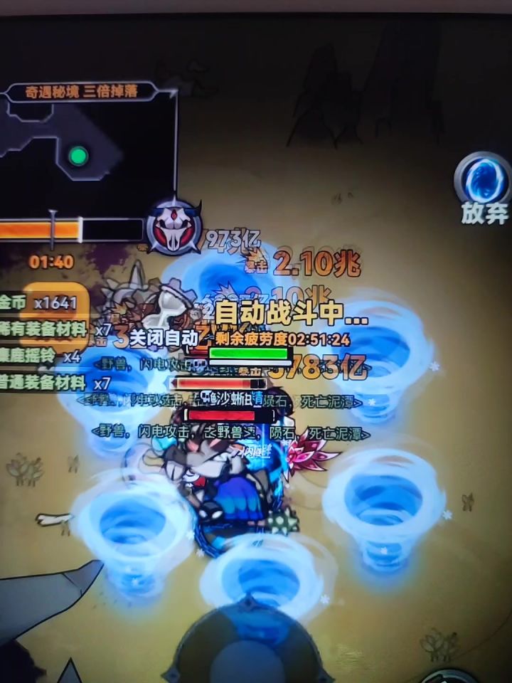 游侠的双倍挂机截图