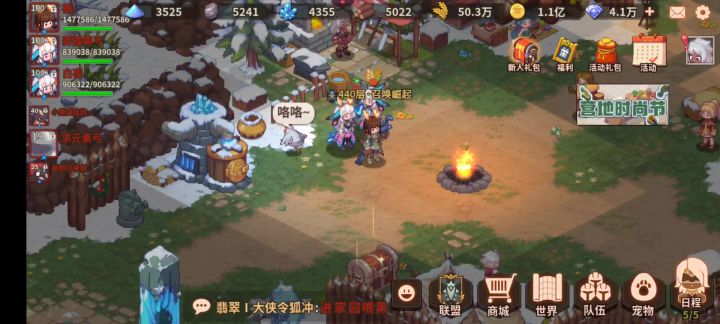 抓鸡问题截图