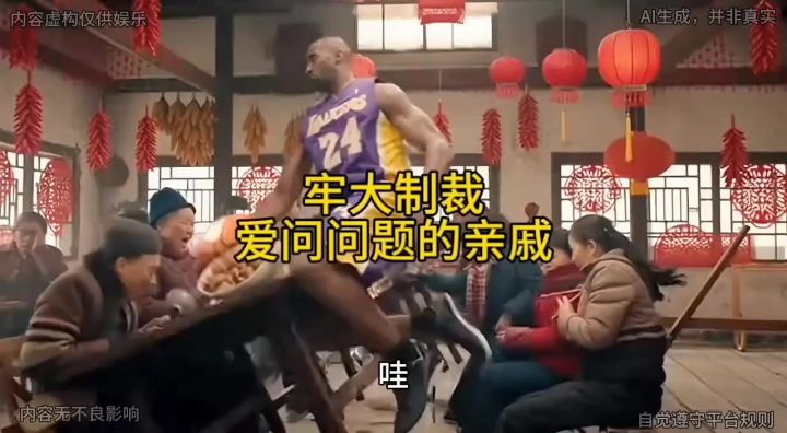 老大制裁那些阴阳怪气的亲戚。截图
