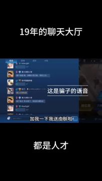 19年的聊天大厅 都是人才