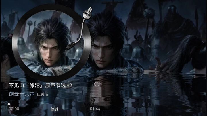 你从滹沱背景音乐中能感受到什么?截图