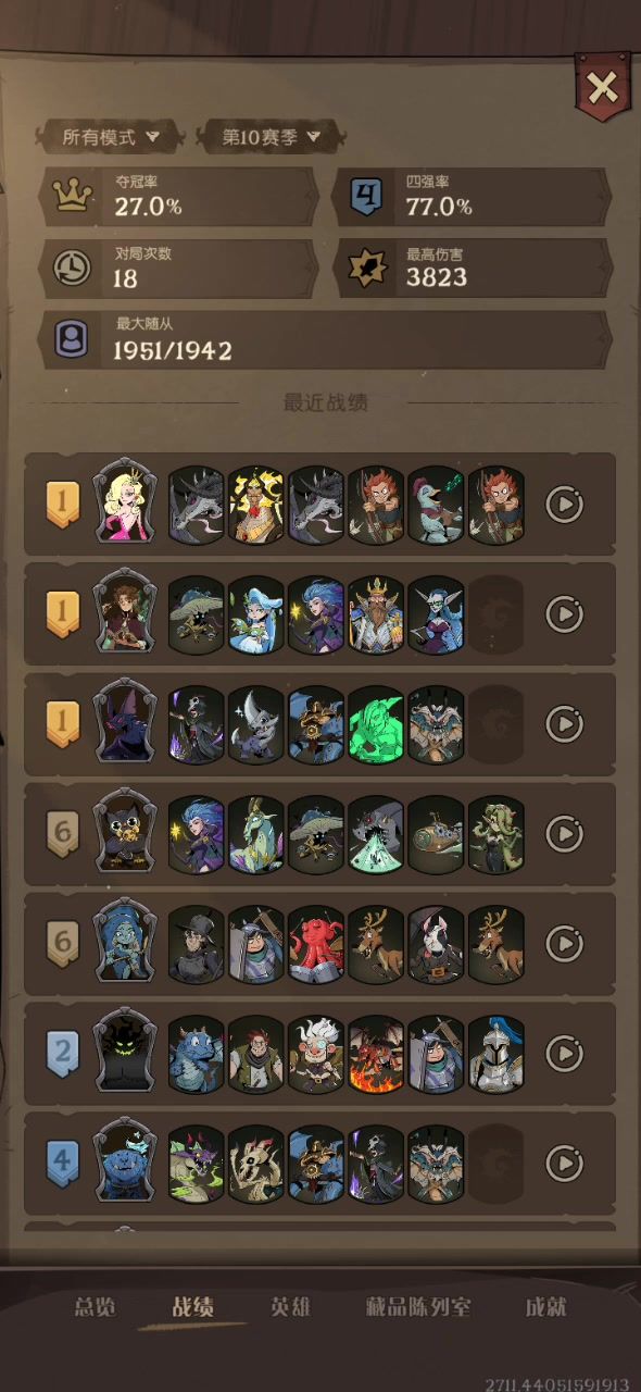 没想到这个赛季还能这样子拿出无限先手龙截图