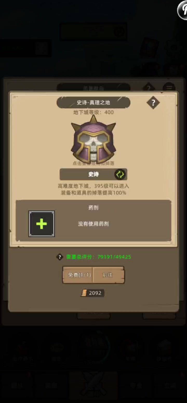 S001+GQ6UAHNPQC+挂机-魔猎手-箭术-8万无药-真理之地-史诗截图