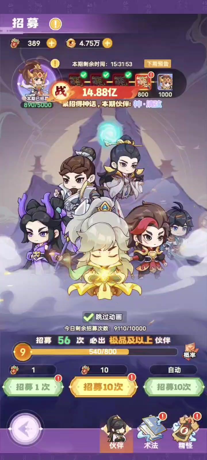 100抽1神话截图