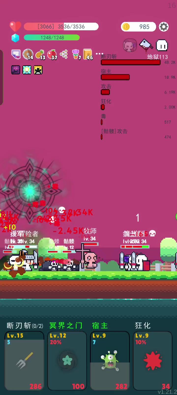 这伤害数值正常吗截图