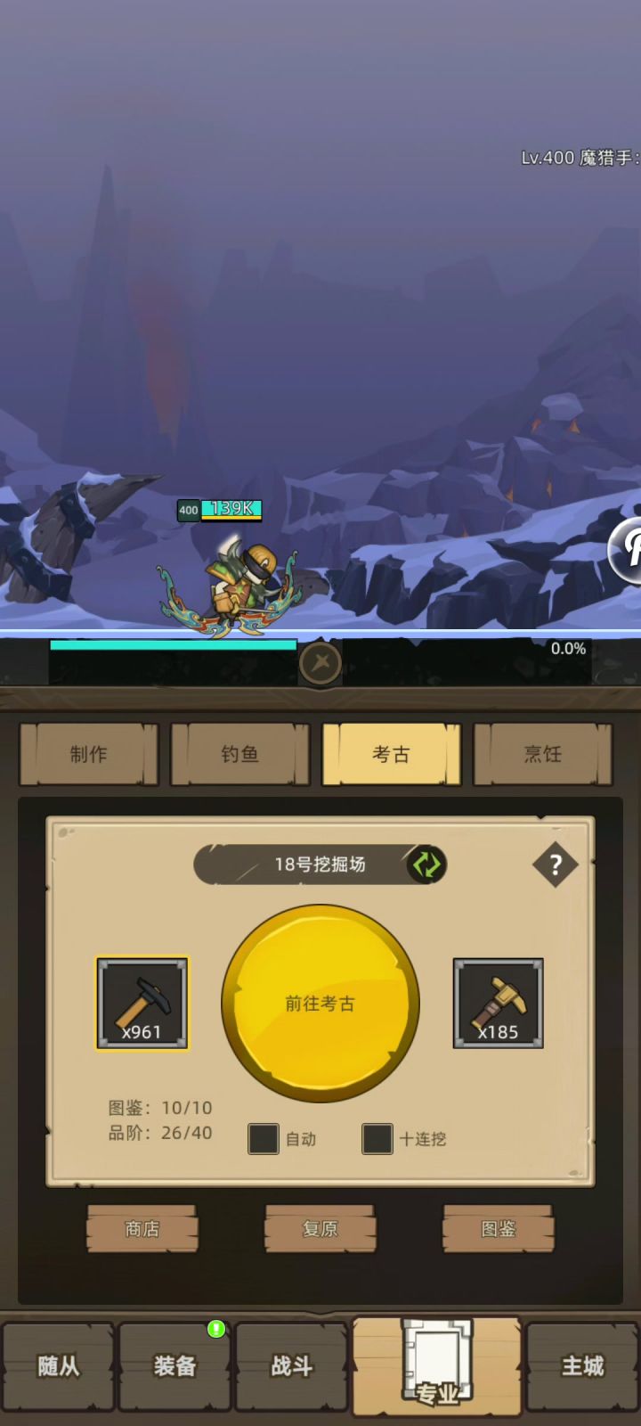 挂机-魔猎手箭术9.7万无药真理之地史诗通关视频截图