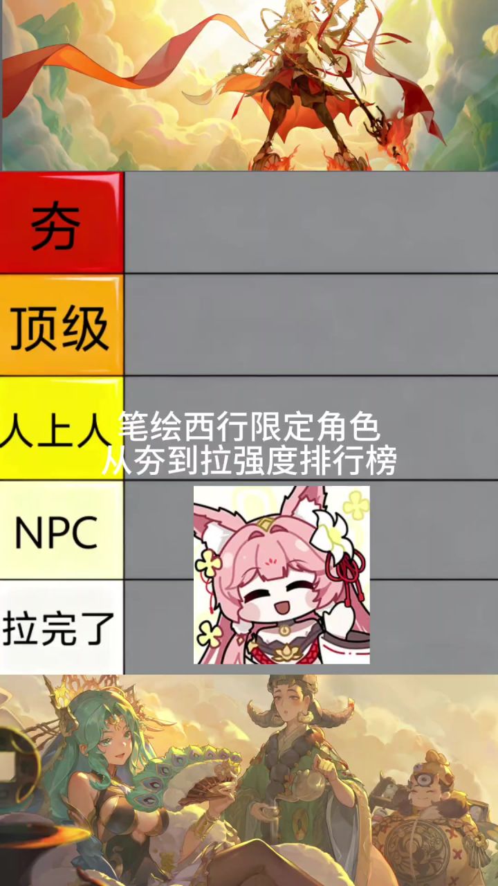 新人必看!限定卡强度排行截图