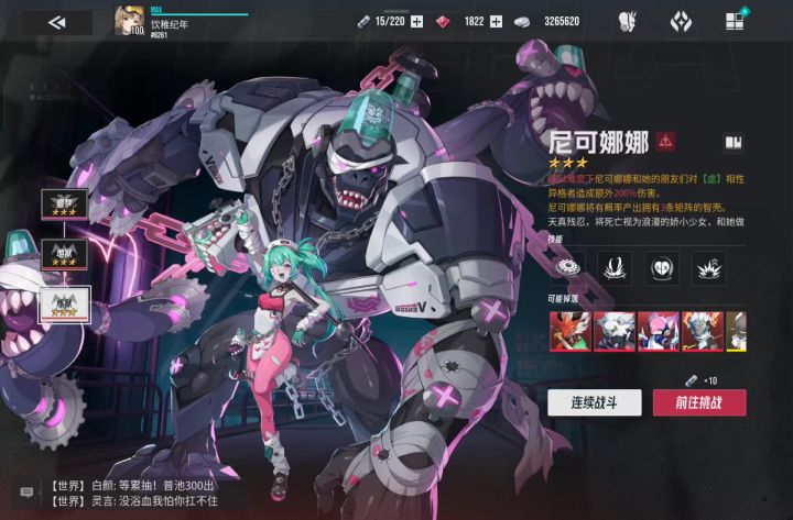 [伊瑟冲刺挑战赛]-尼可娜娜-00:08截图