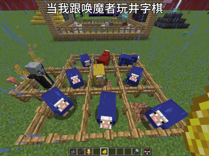 当我跟唤魔者玩井字棋截图