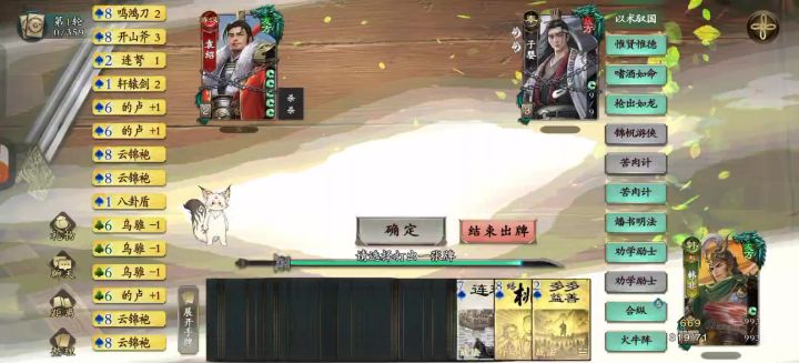 周瑜七星借台风(bushi)截图