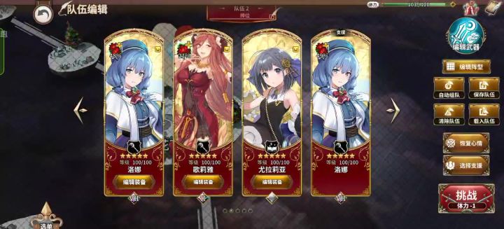 [boss]抓紧幸福高难火队截图