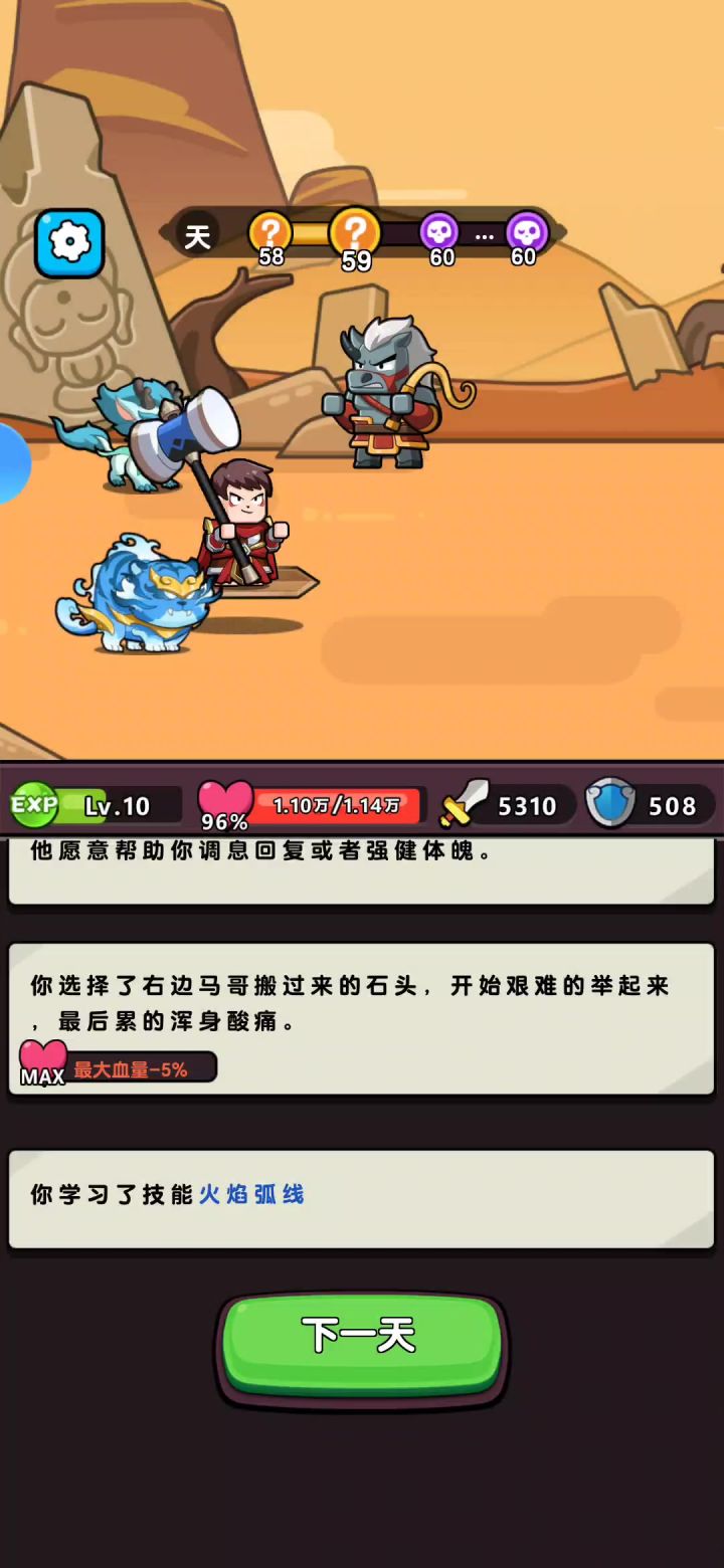 开局40多连击，要是带个加怒气更好了截图
