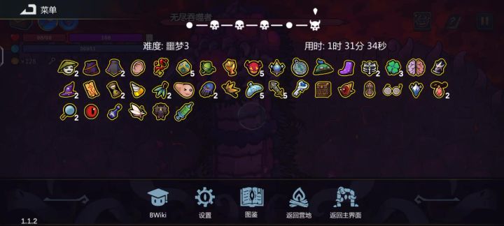 手机拯救者截图