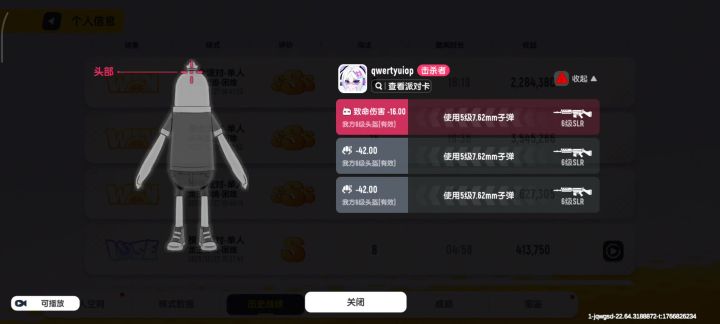 今日又被偷过截图