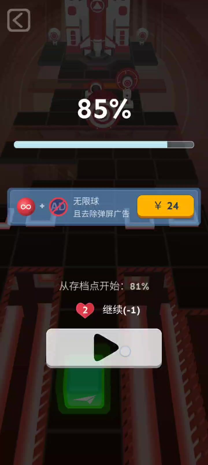 终于把这垃圾三冠通过了截图
