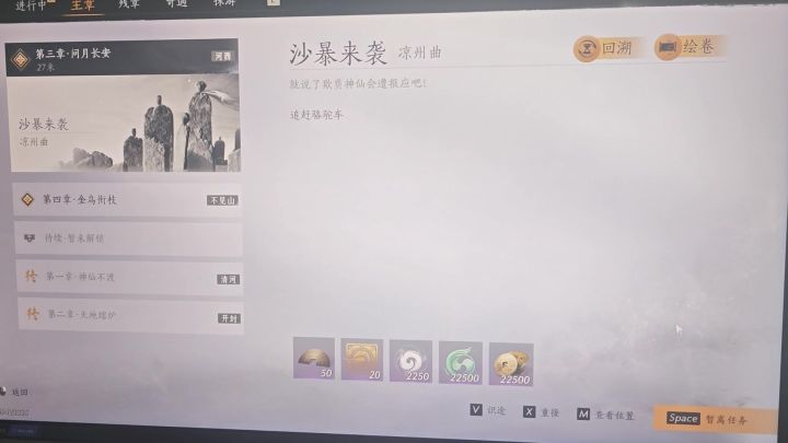 卡关了,骆驼不会走截图