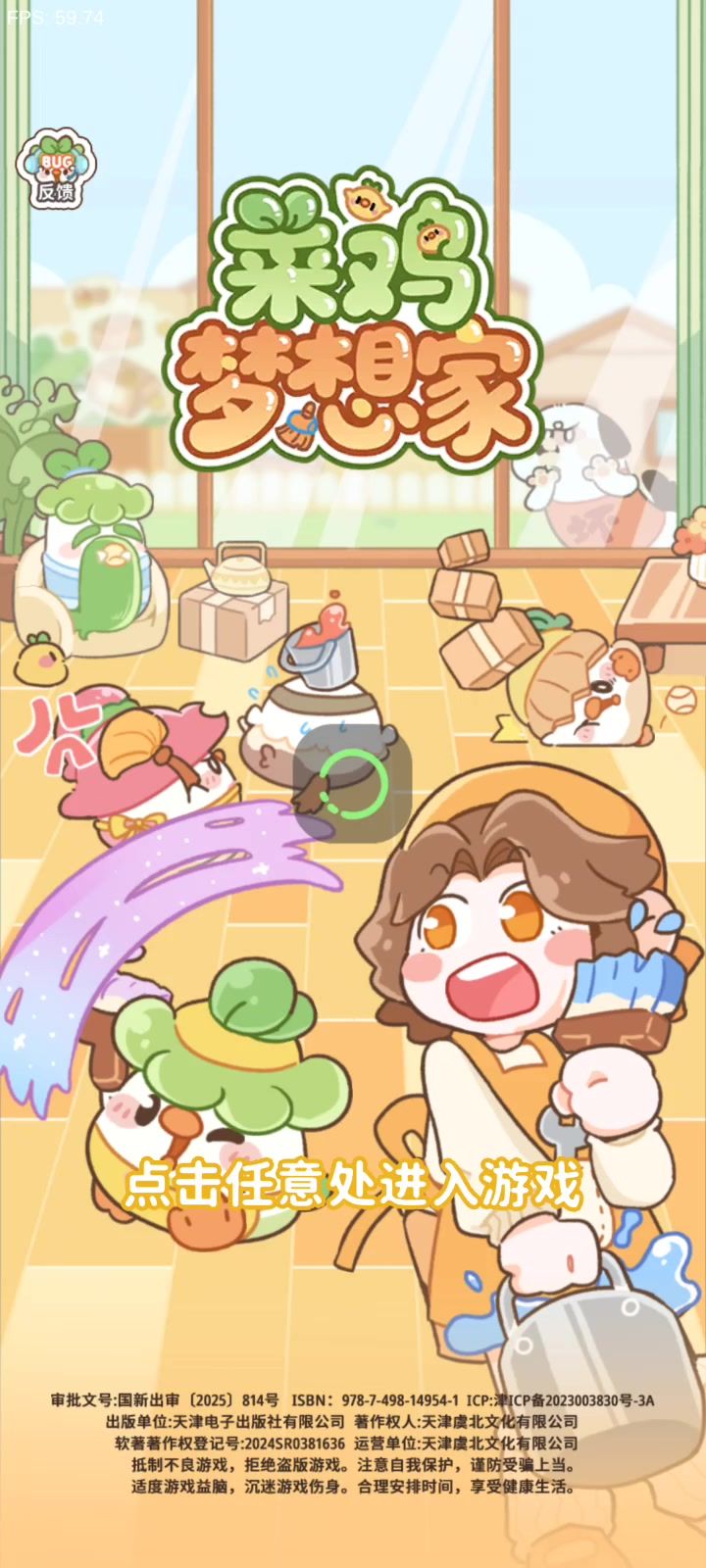 今天还能进去吗截图
