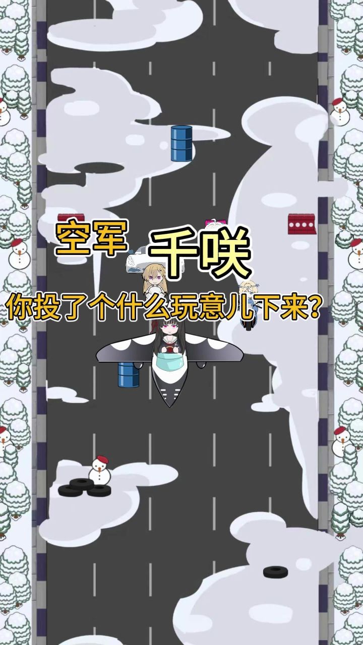 珂莱塔:千咲你投了个啥！！！截图