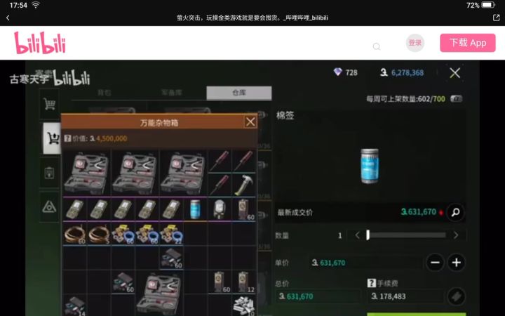 萤火~截图