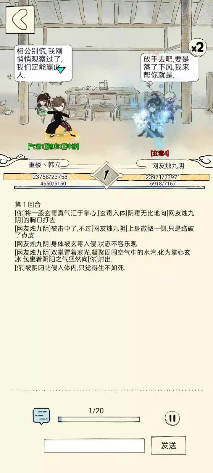 韩某300级的乾蓝冰焰如何截图