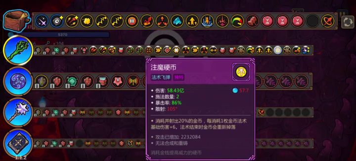 还是金币比较权威截图