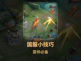 国服黄忠小技巧