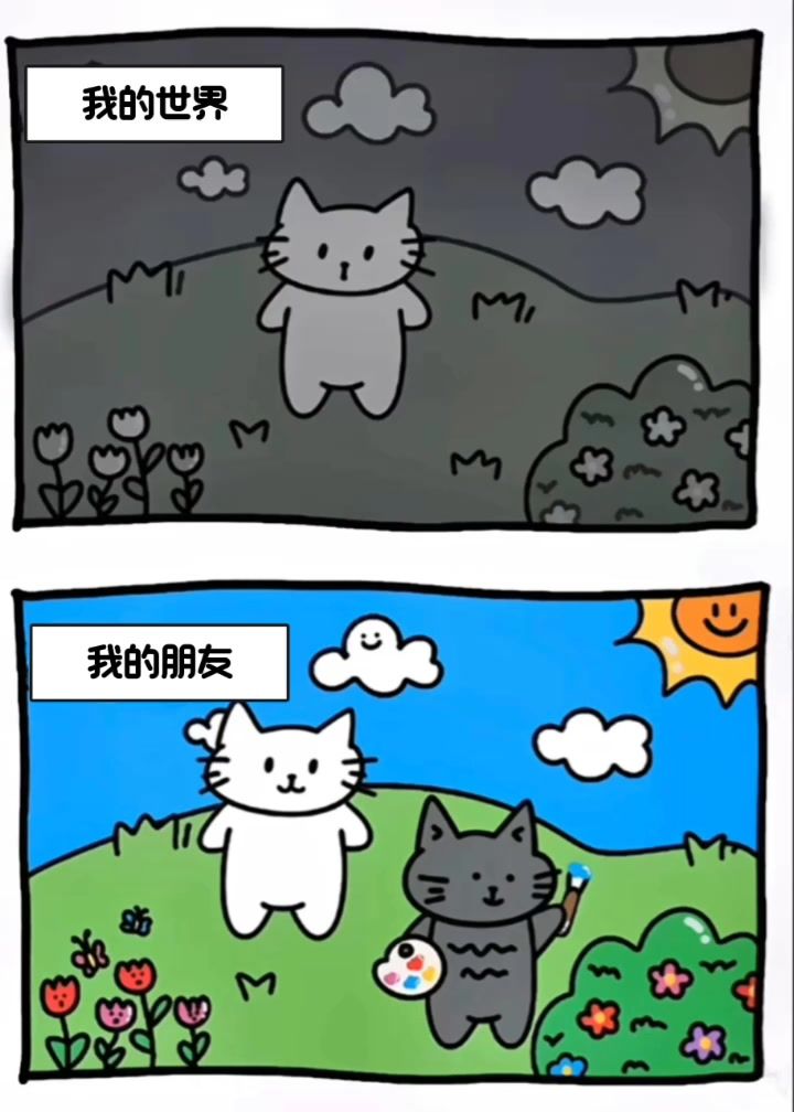 好朋友是我暗淡生活里的一束光๑‾ ꇴ ‾๑截图