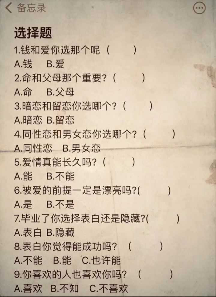 选择题📄(提示:大家可以在评论区公布答案)截图