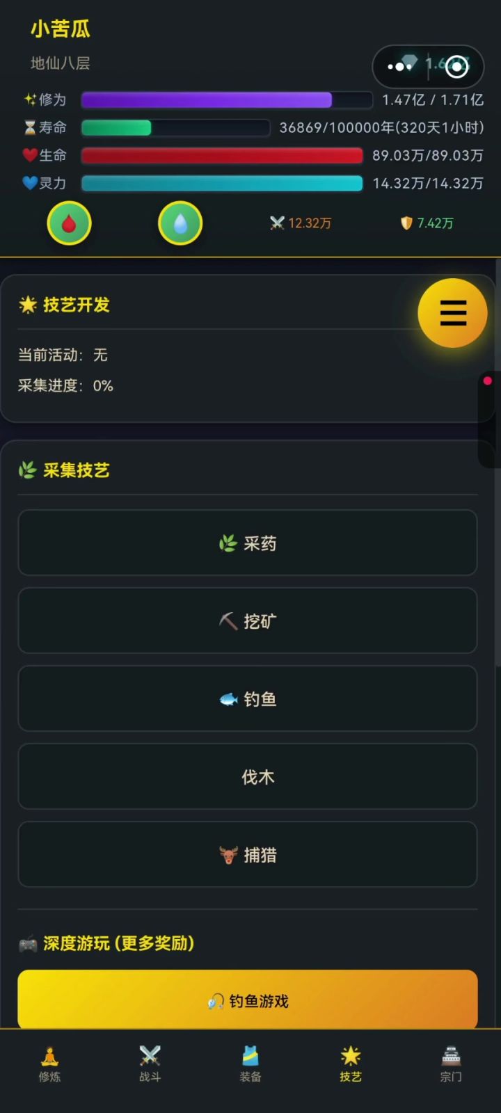 28亿血猜猜我要打多久？截图