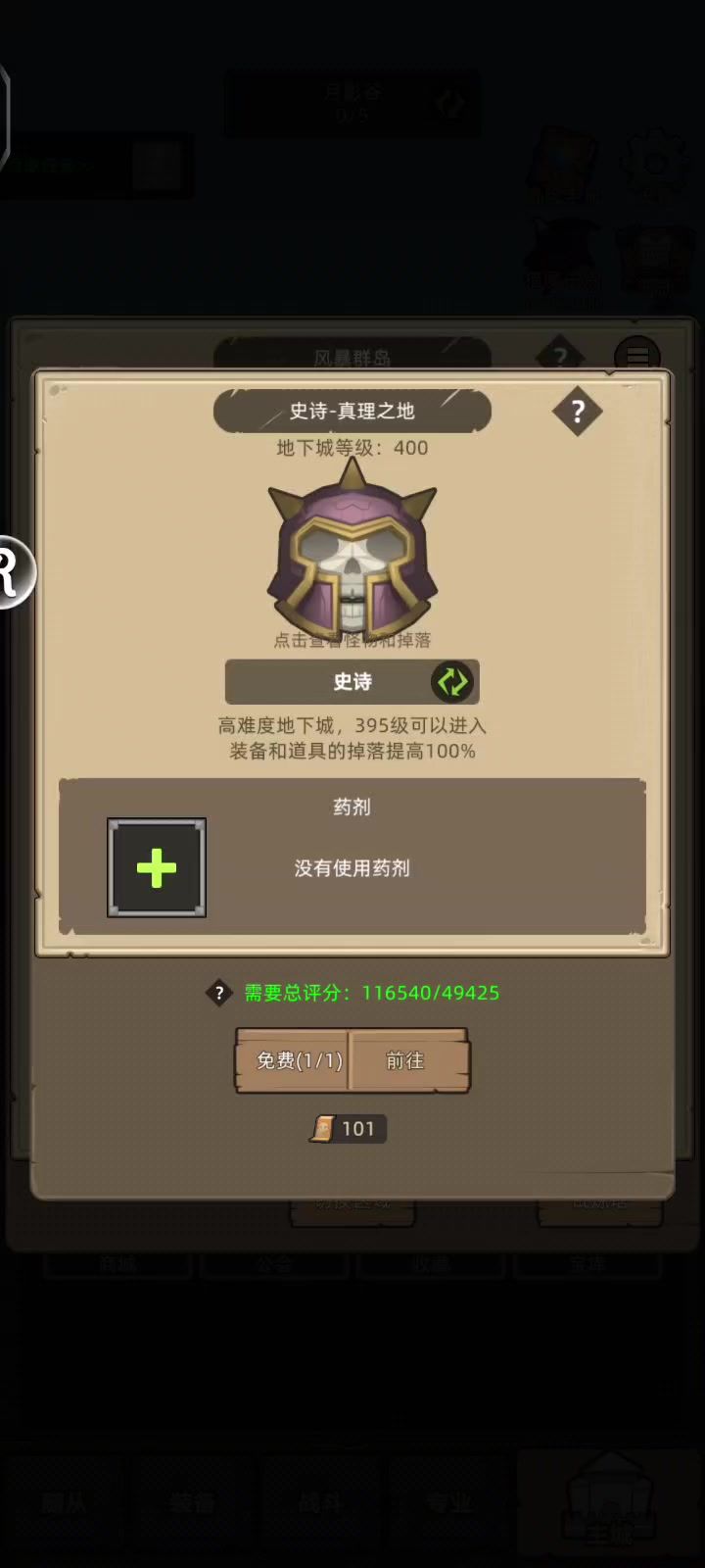 挂机-魔猎手箭术11w无药真理之地史诗通关视频。截图