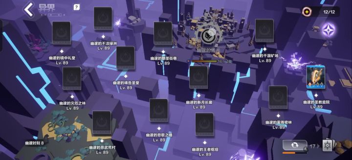 监视者导致游戏崩溃bug截图