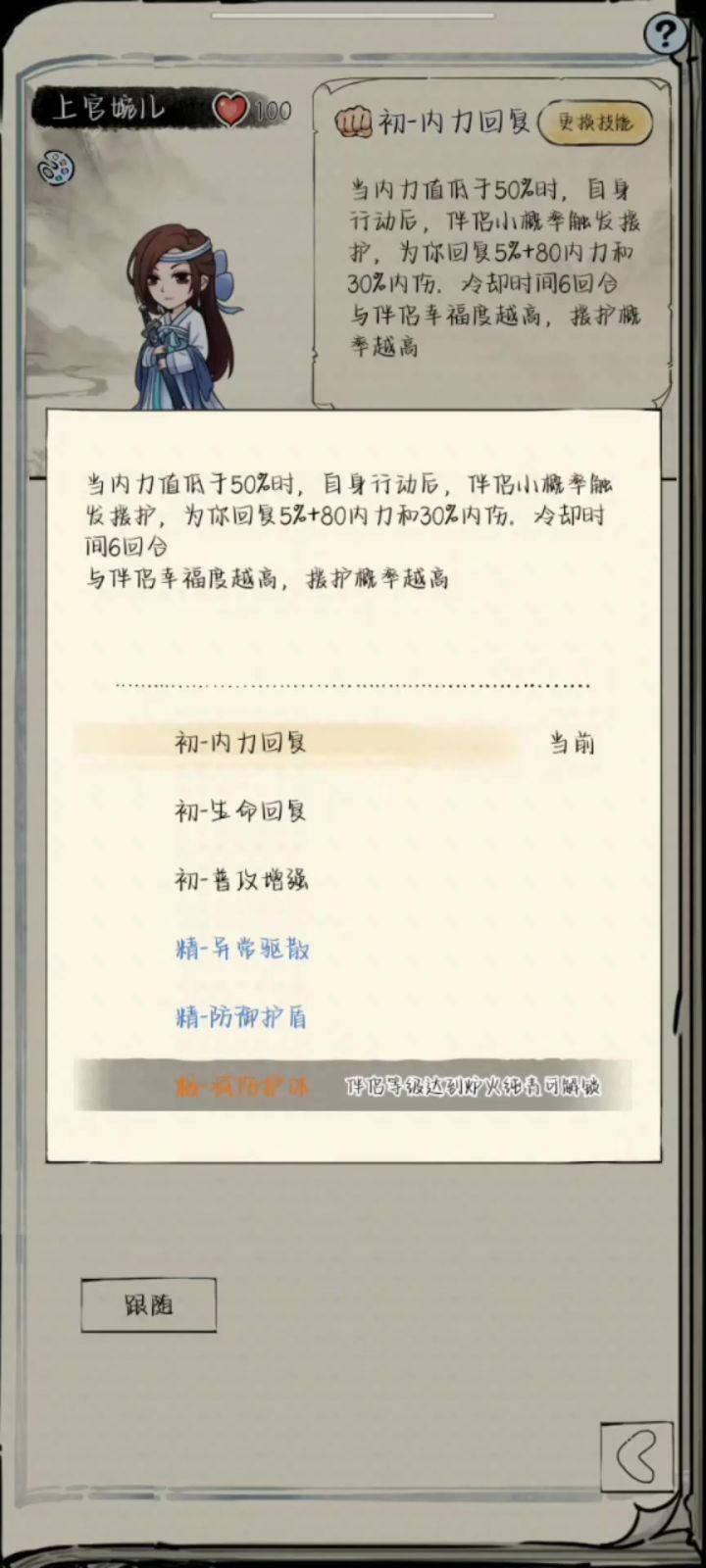 bug反馈截图