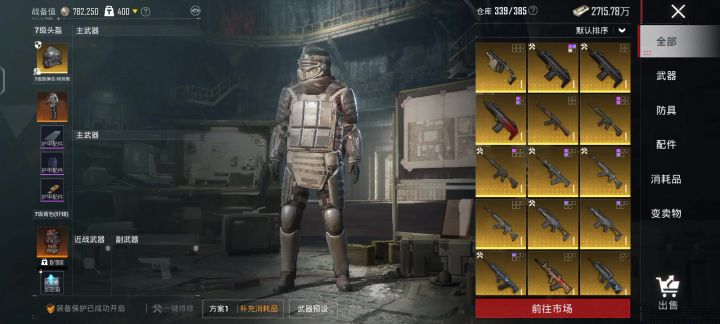 打不过苏尔南，大多数好装备都换钻石了。截图