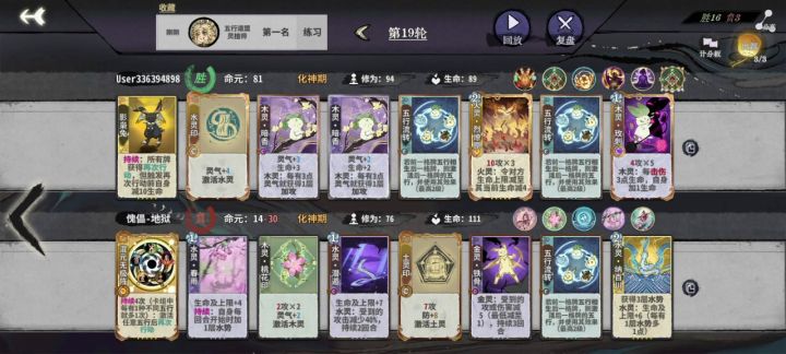 打个人机还在博弈截图