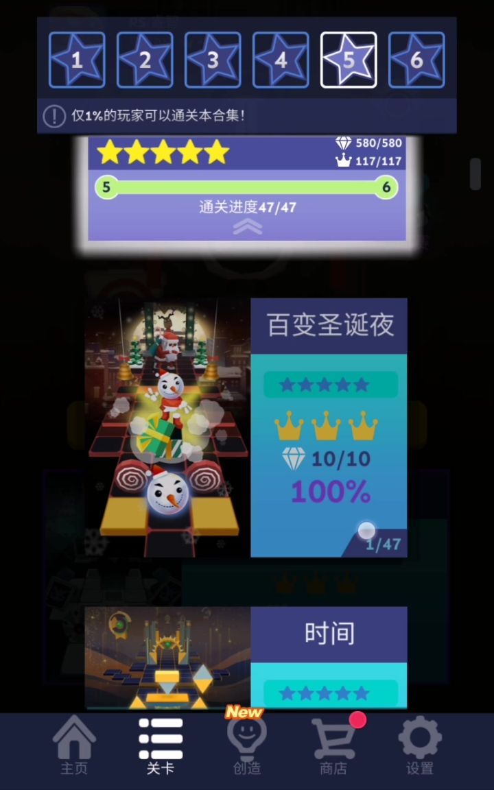 回顾我的五星关截图