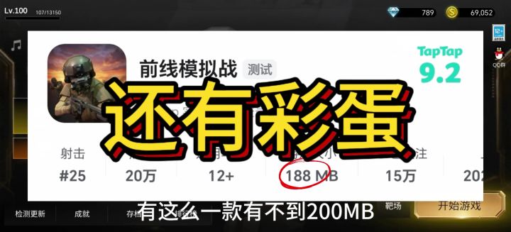 《前线模拟战》：小体积大世界，零氪单机枪战的诚意之作截图