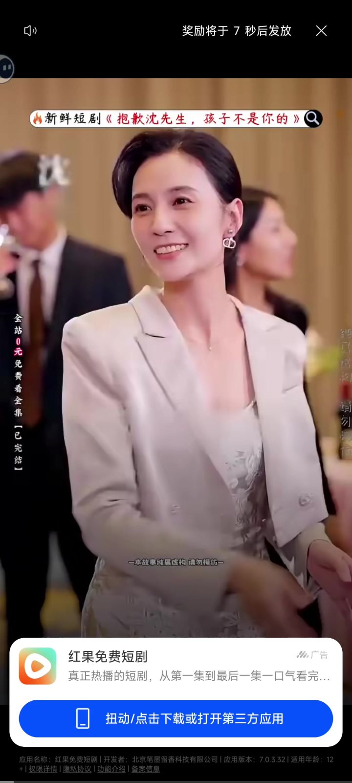 修复了玩家不看广告也能玩游戏的bug截图