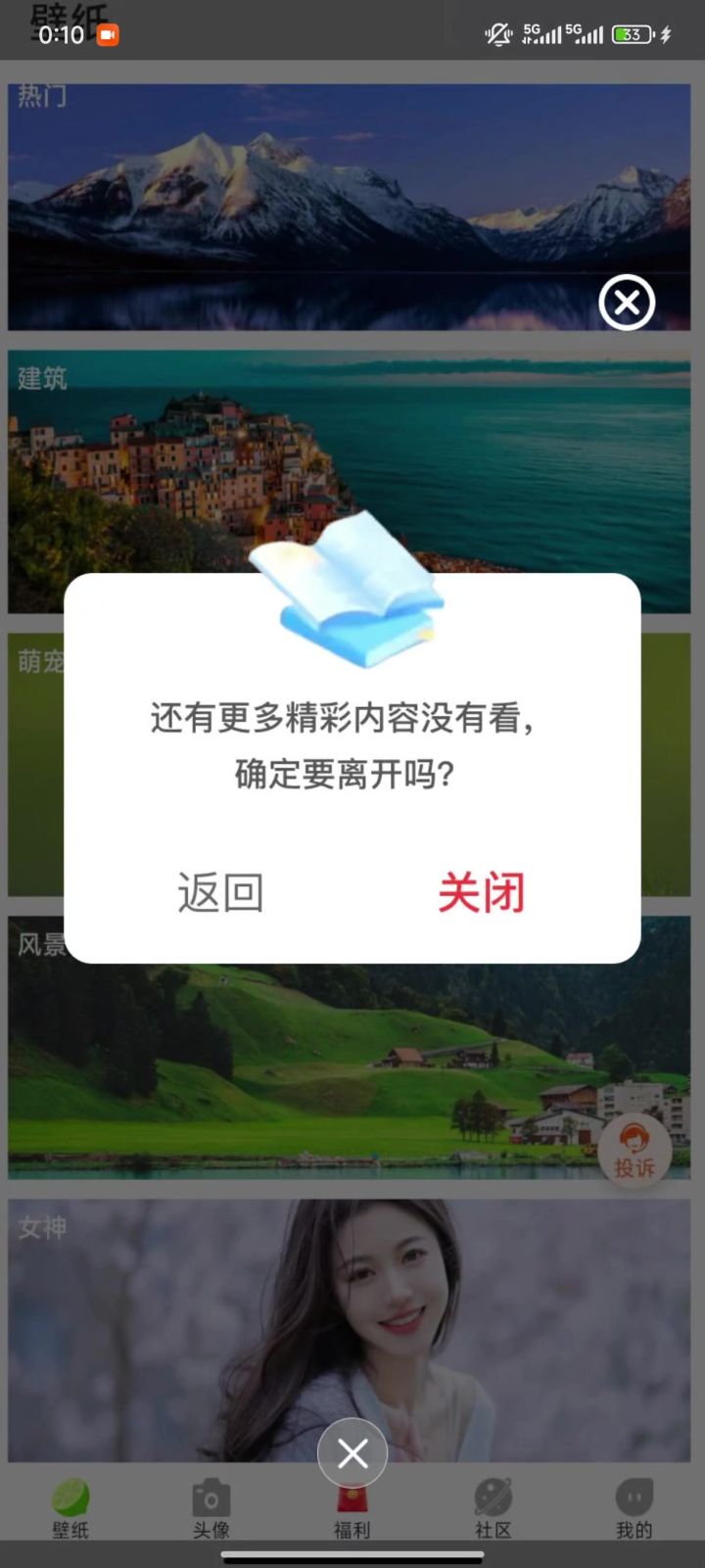 自己看看这个广告离谱不截图