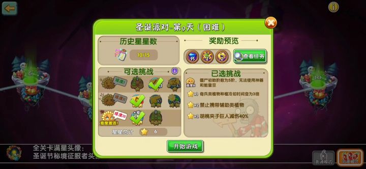游戏关卡要求达到，无法领取奖励又何意味截图