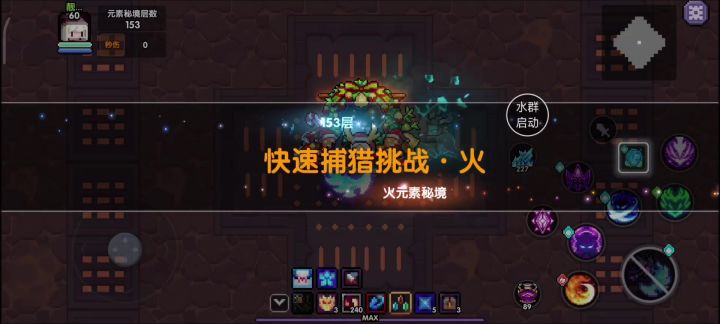 【游仙门】【褪羽·斯托拉斯】新水游侠对群大秘境153层攻略截图